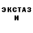 АМФЕТАМИН Розовый No1 washere