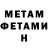 ГАШ VHQ Mar mellas