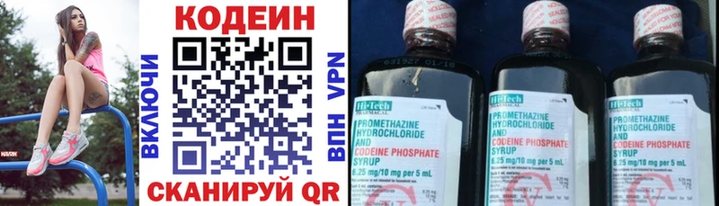 omg маркетплейс  где можно купить наркотик  Вязьма  Кодеин Purple Drank 