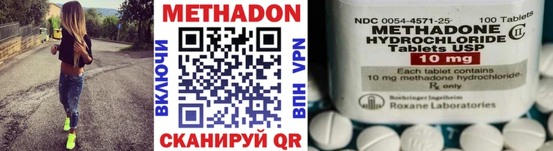 МЕТАДОН methadone  hydra ссылки  Вязьма 